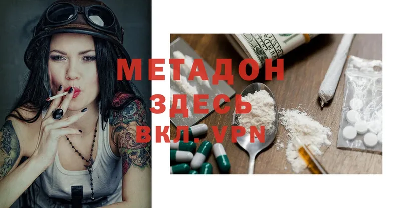 Метадон methadone  Мегион 